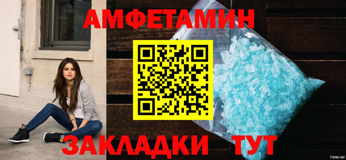 АМФЕТАМИН Premium Северск