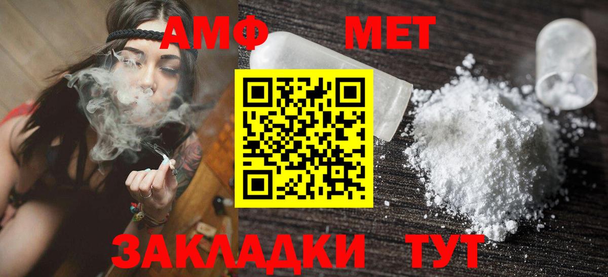 АМФЕТАМИН  АМФ 98%  omg зеркало  Северск  Амфетамин  Вход с VPN 