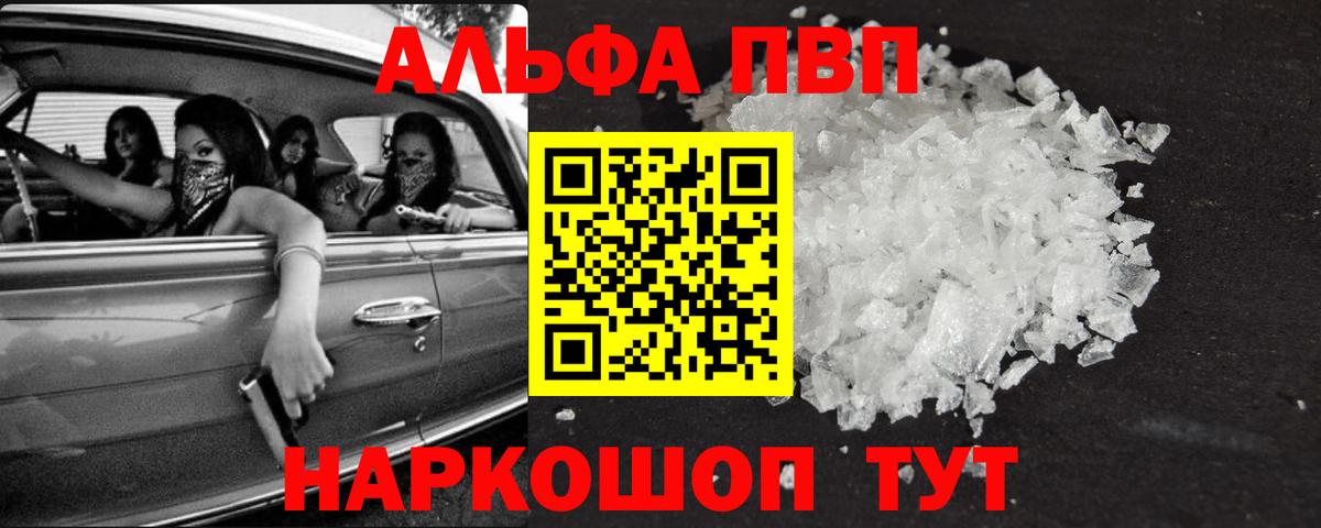 A-PVP СК Северск