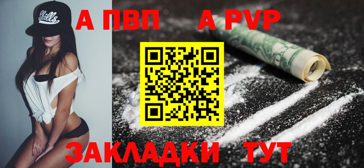 Альфа ПВП  Альфа ПВП СК  Вход с VPN  Alpha PVP Соль  Северск  A PVP СК 