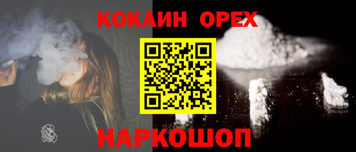 Cocaine 97%  Кокаин FishScale  Вход с VPN  COCAIN  Северск 