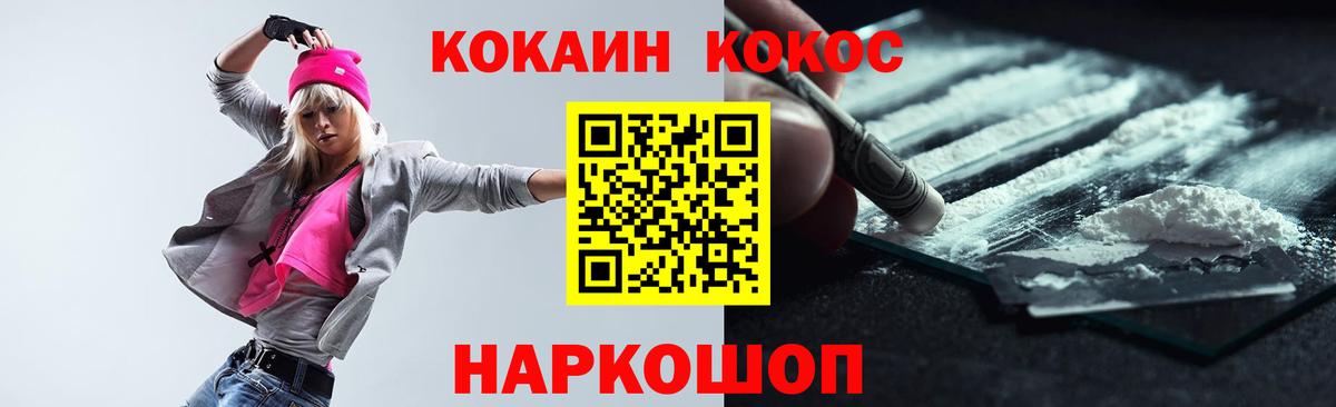 Cocaine Перу Северск