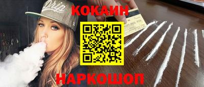кокаин VHQ Рузаевка