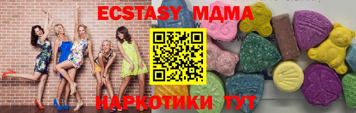 MDMA Molly Северск