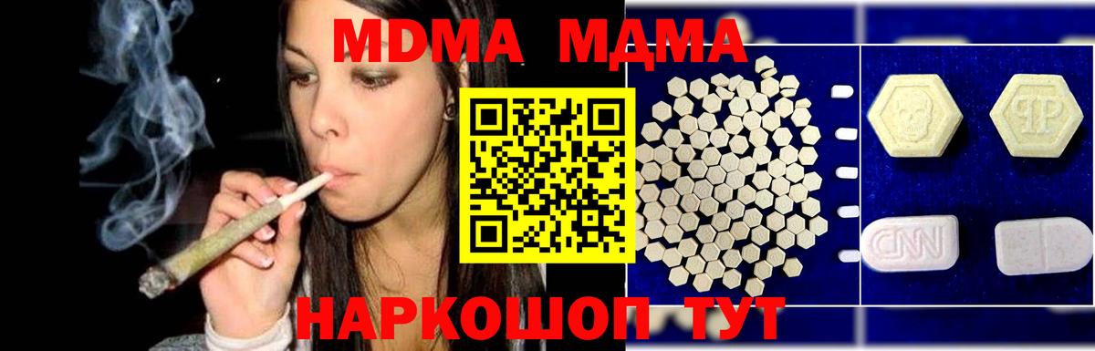 Северск  MDMA crystal  Вход с VPN 