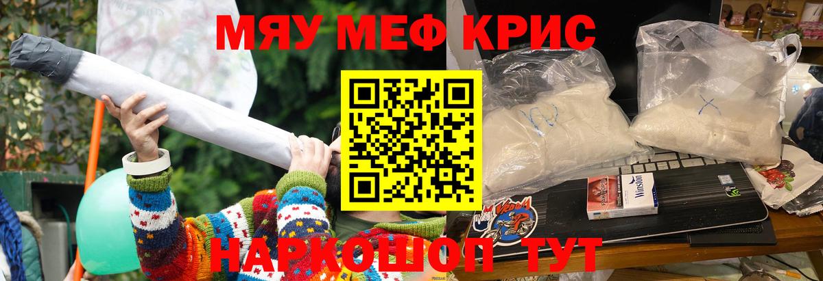 Мефедрон  Северск