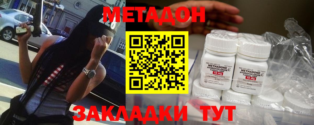 МЕТАДОН VHQ  Вход с VPN  Северск  ссылка на мегу ONION  Метадон methadone 
