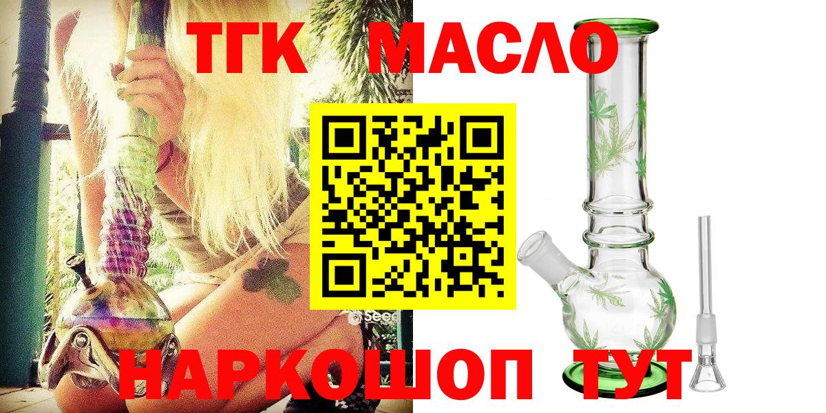 Северск  Дистиллят ТГК жижа  Вход с VPN 
