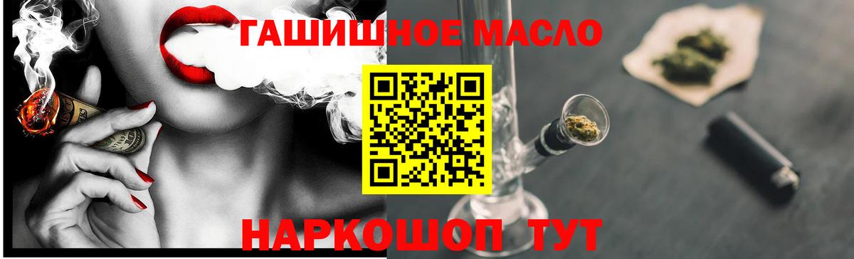 Дистиллят ТГК гашишное масло Северск