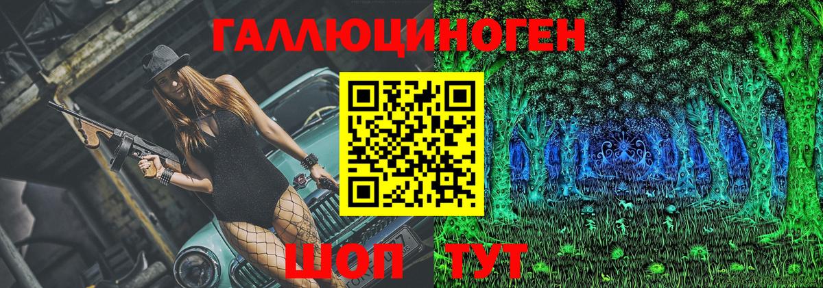 Северск  Галлюциногенные грибы мицелий  Вход с VPN 